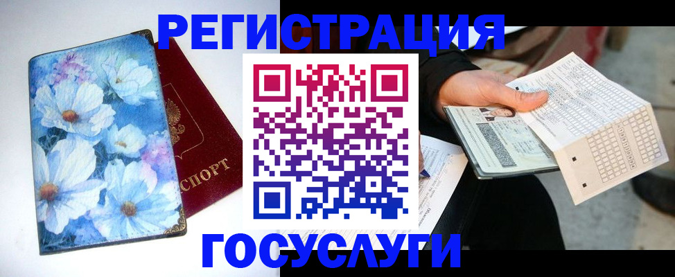 регистрация для школы в Канске