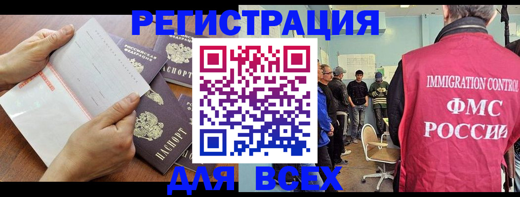 временная регистрация поиск в Канске